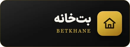 لوگوی بت‌خانه